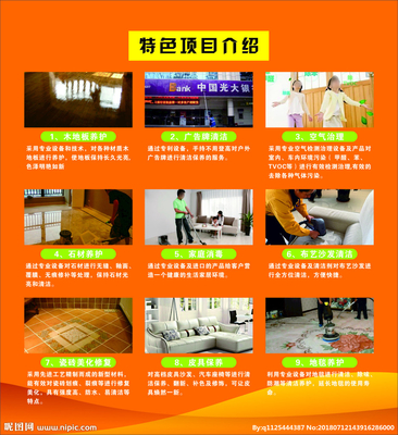 家政中心 現(xiàn)代化生活的得力助手
